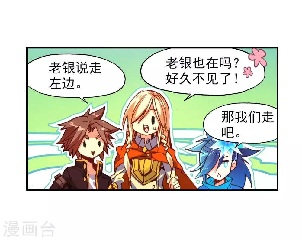 第70话 安排好的事情往往与计划的有所不同，并不是 第32页