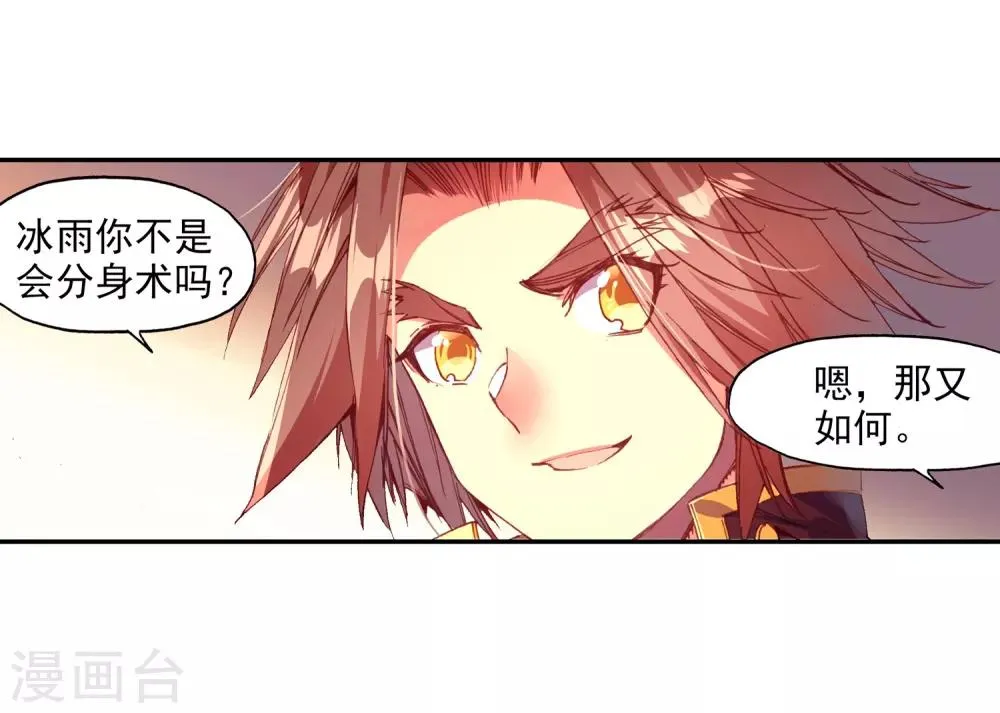 第70话 安排好的事情往往与计划的有所不同，并不是 第34页