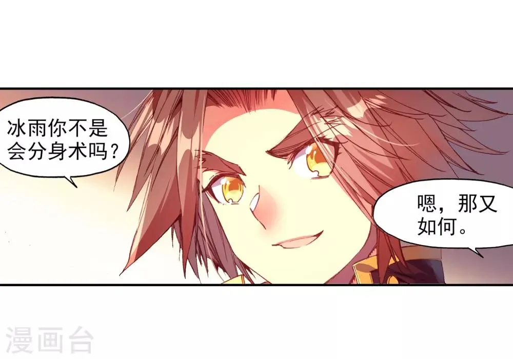 第70话 安排好的事情往往与计划的有所不同，并不是 第35页