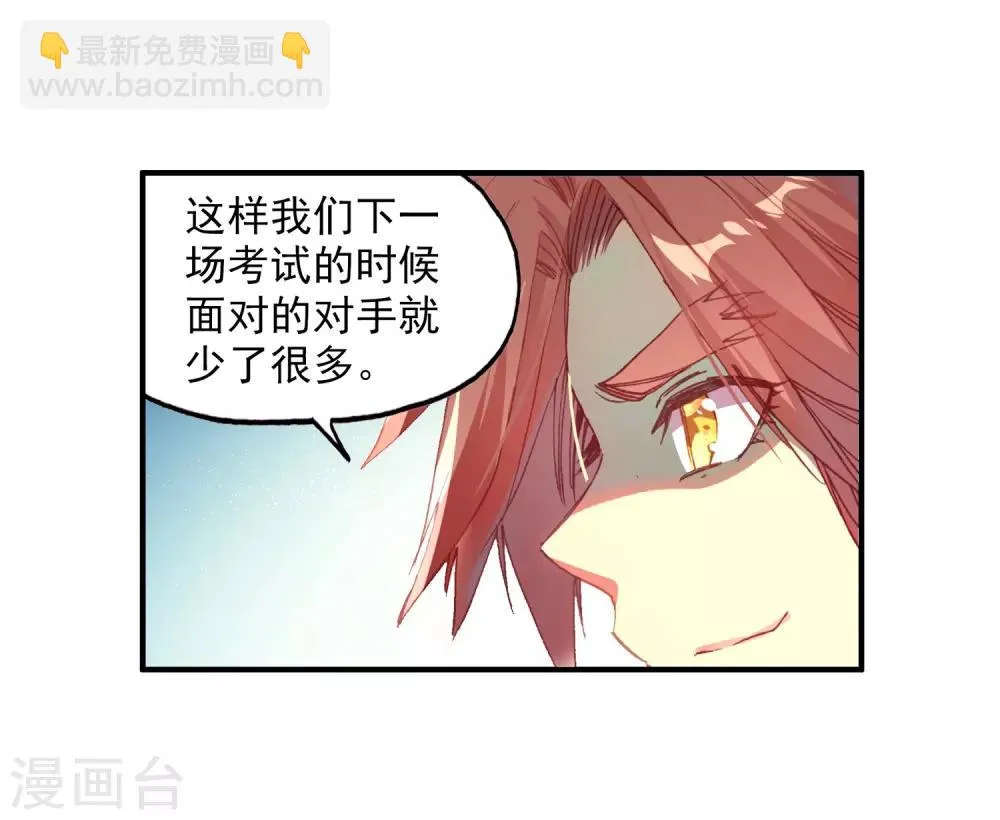 第70话 安排好的事情往往与计划的有所不同，并不是 第37页
