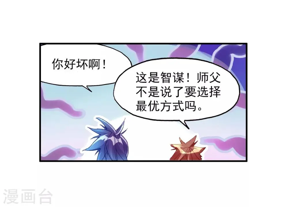 第70话 安排好的事情往往与计划的有所不同，并不是 第38页