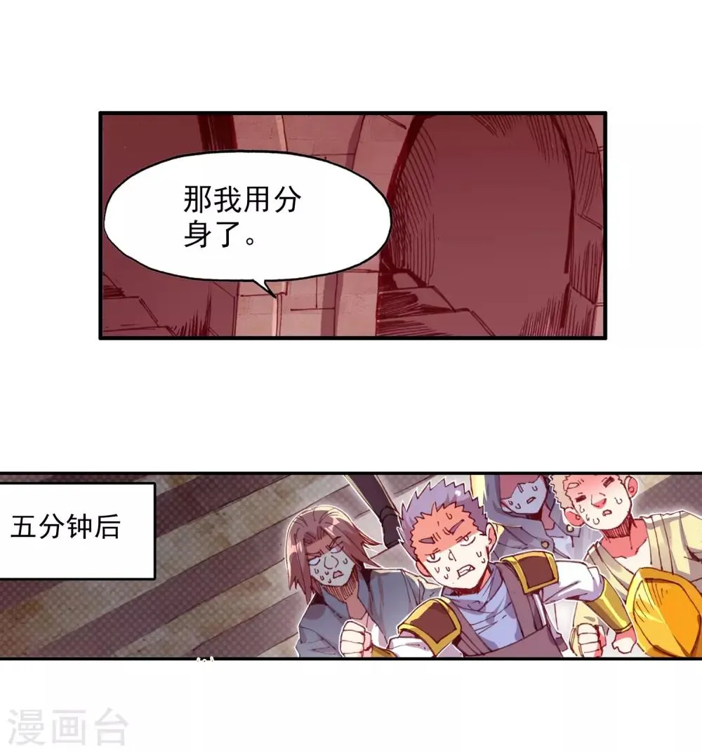 第70话 安排好的事情往往与计划的有所不同，并不是 第39页