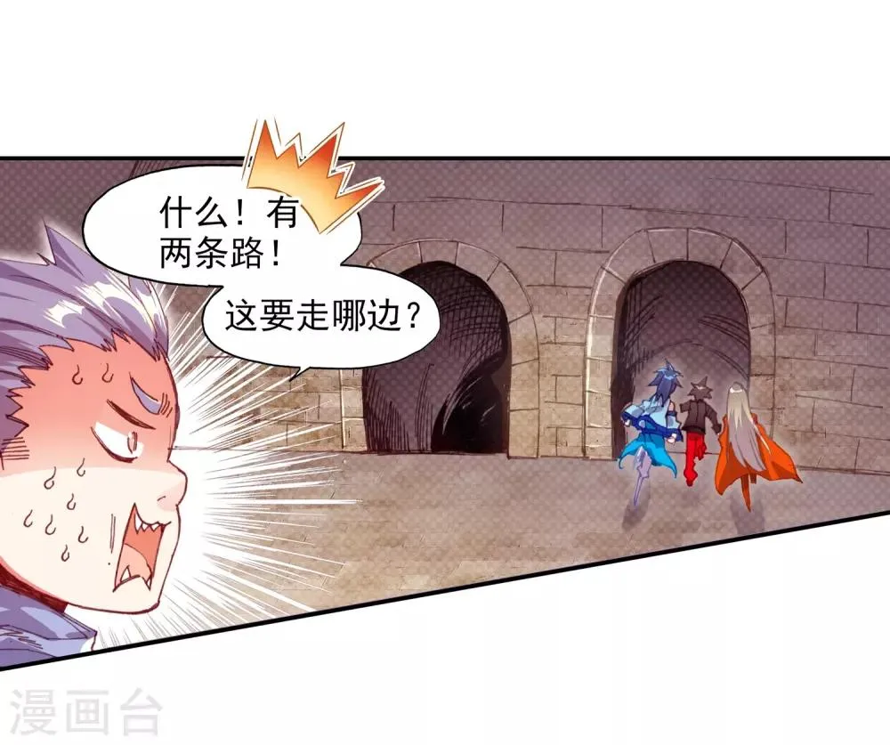 第70话 安排好的事情往往与计划的有所不同，并不是 第40页