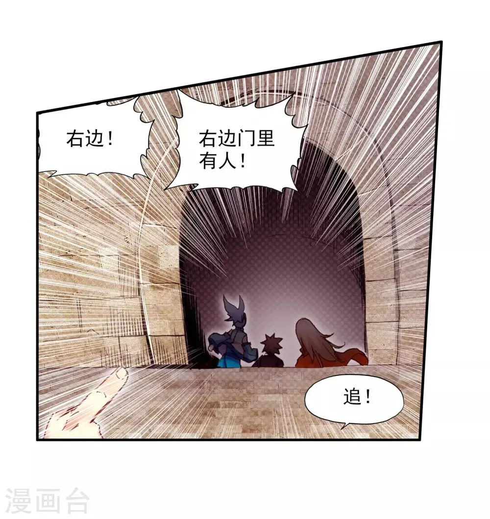 第70话 安排好的事情往往与计划的有所不同，并不是 第41页
