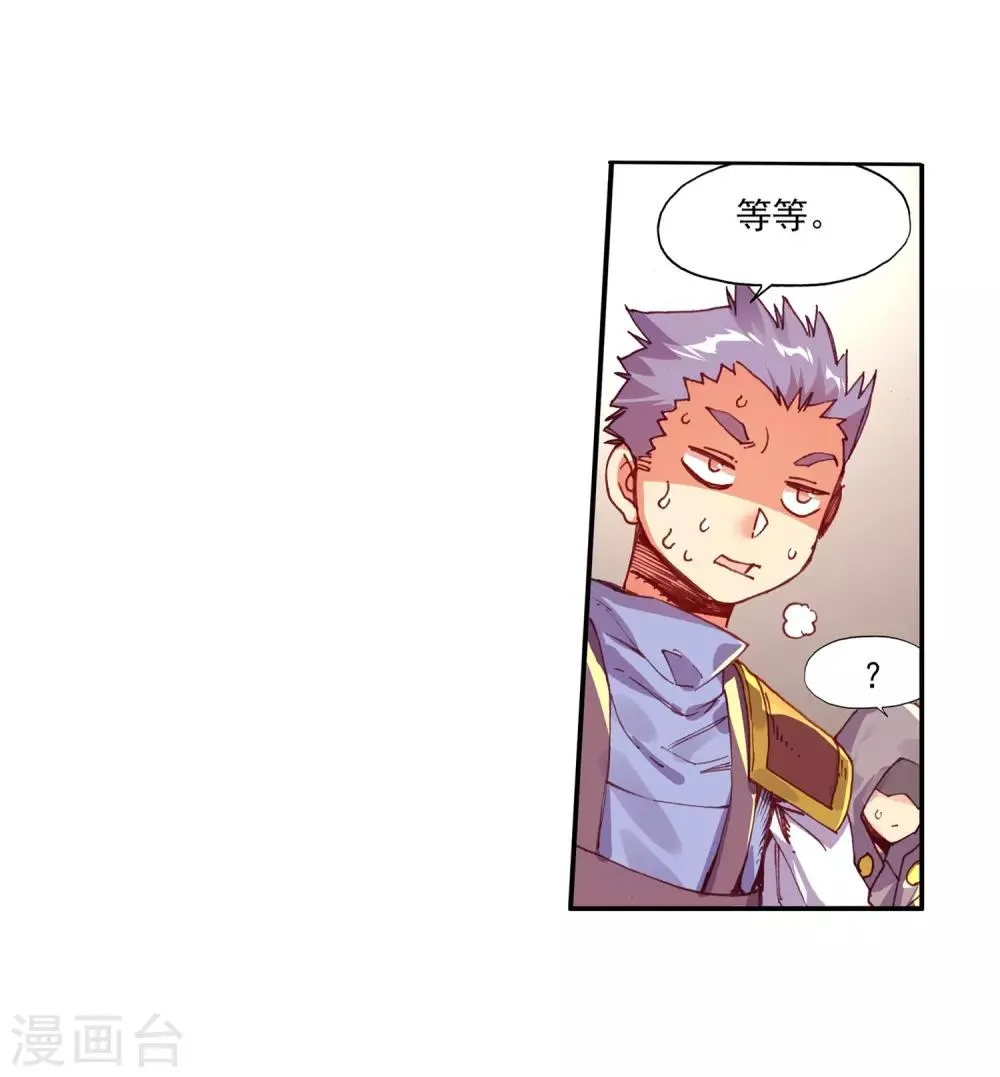 第70话 安排好的事情往往与计划的有所不同，并不是 第42页
