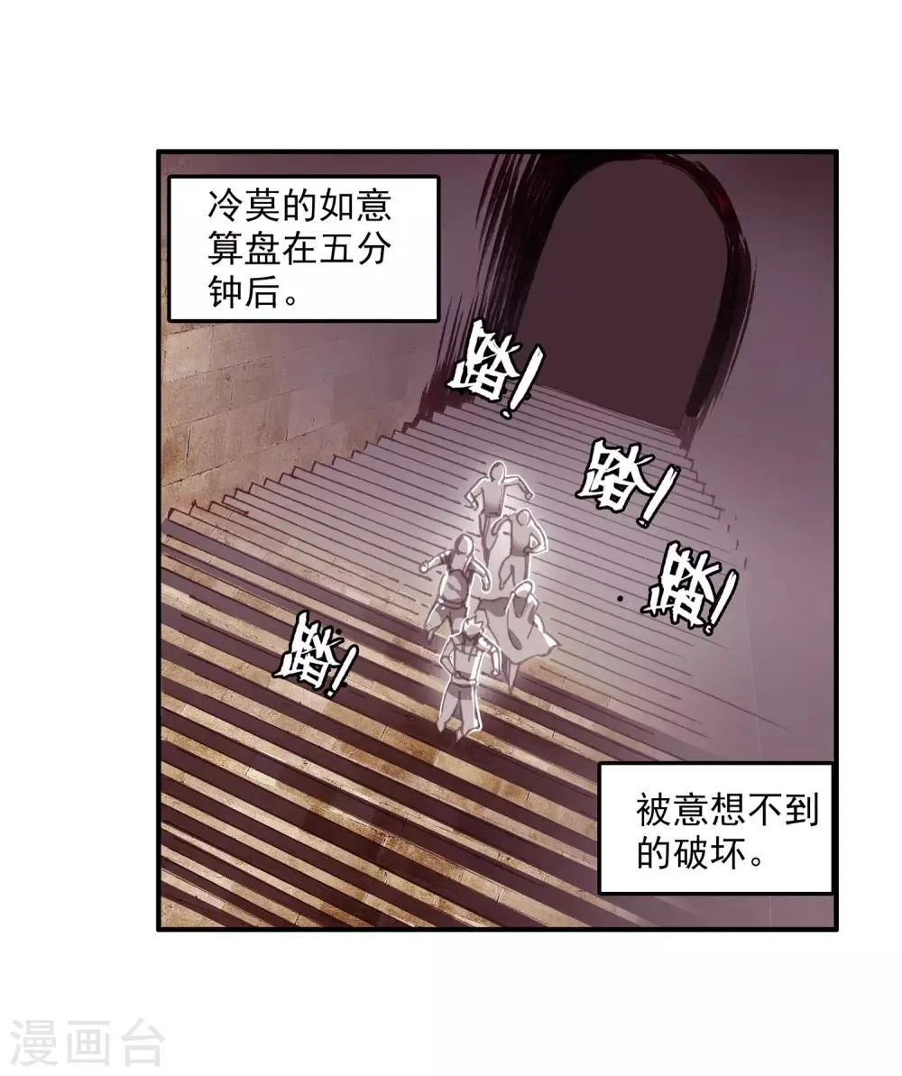 第70话 安排好的事情往往与计划的有所不同，并不是 第45页
