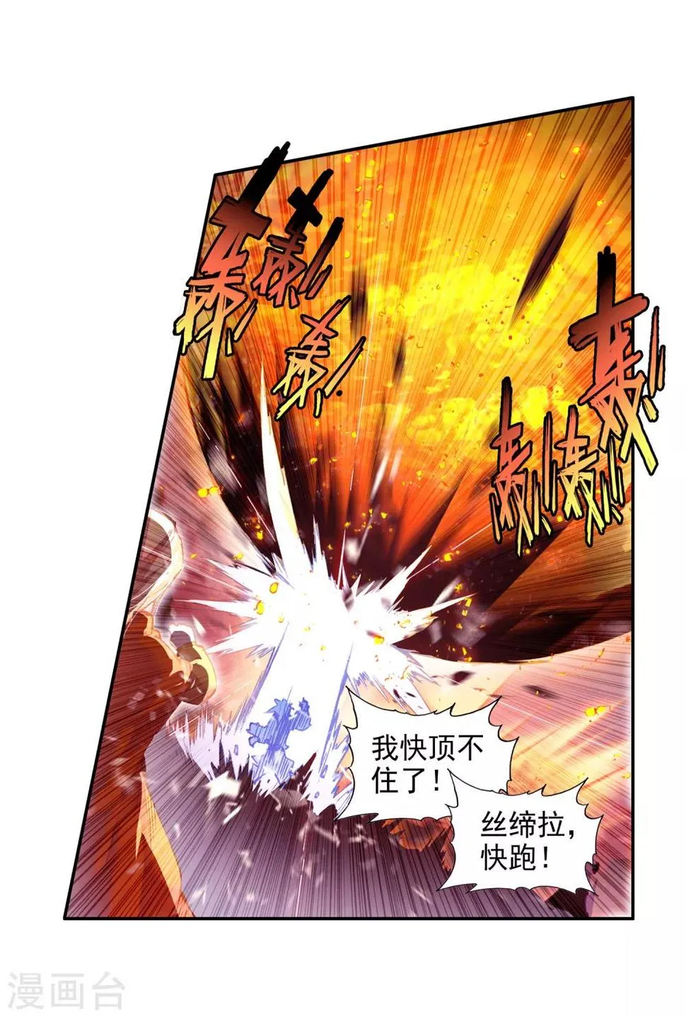 第74话 关于食品未消毒的危害我想他现在应该已经明 第16页