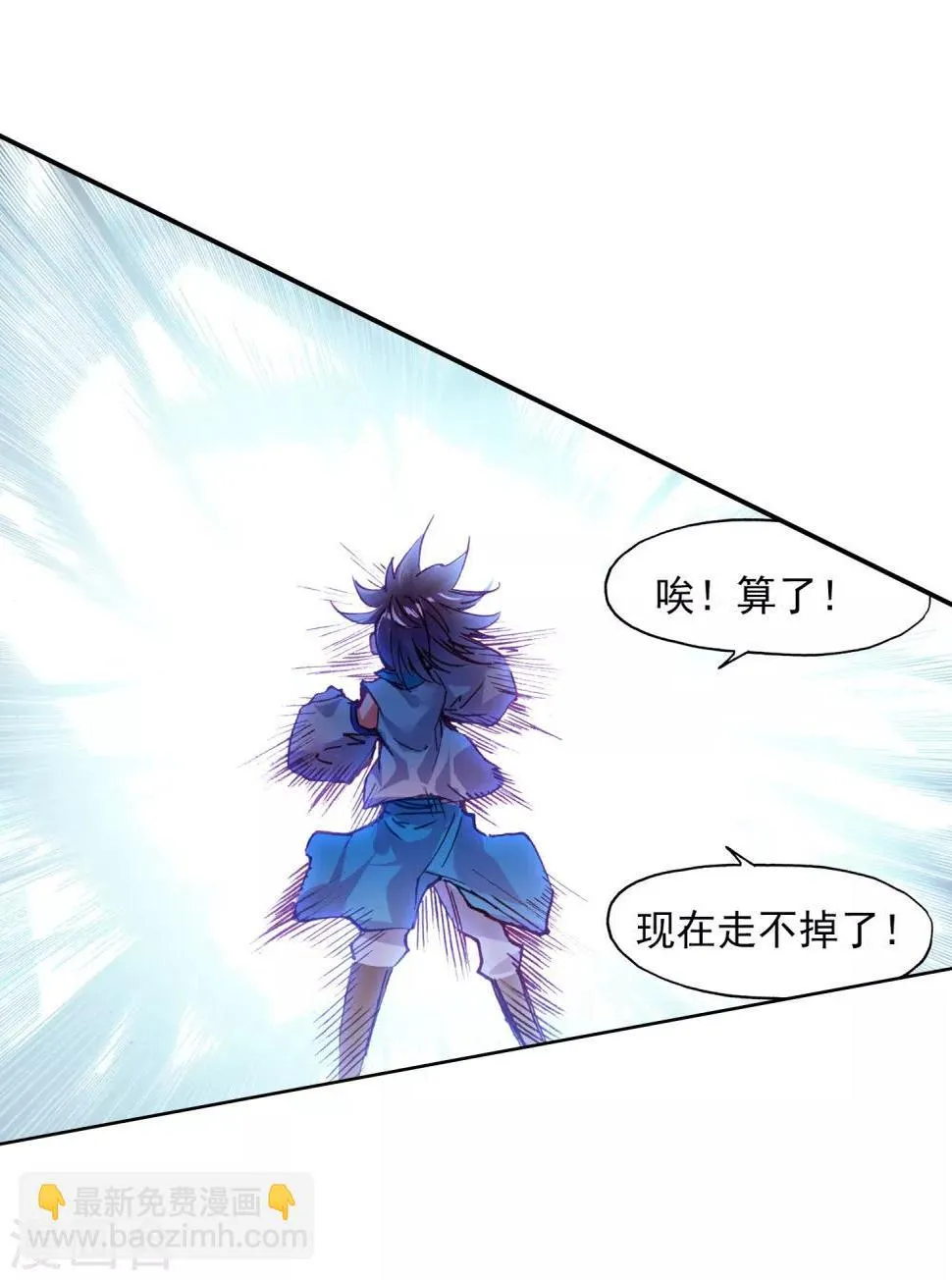 第74话 关于食品未消毒的危害我想他现在应该已经明 第19页