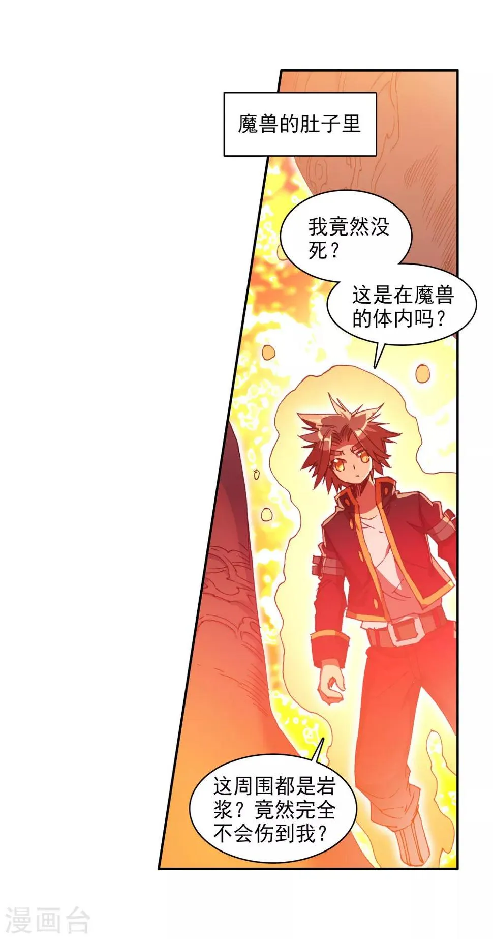 第74话 关于食品未消毒的危害我想他现在应该已经明 第25页