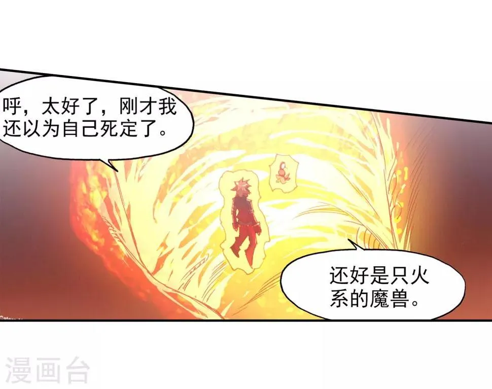 第74话 关于食品未消毒的危害我想他现在应该已经明 第27页