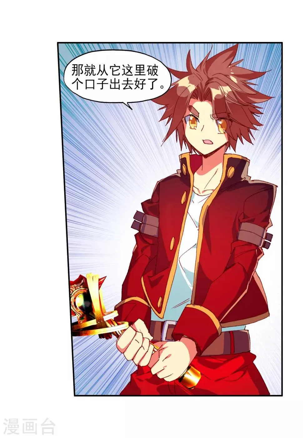 第74话 关于食品未消毒的危害我想他现在应该已经明 第30页