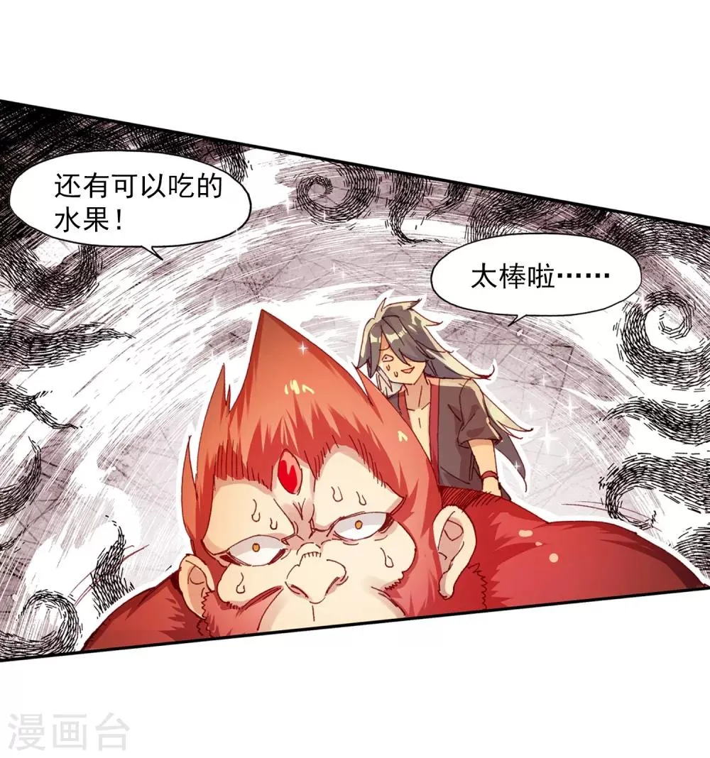 第72话 作为学霸的我也是第一次在十倍重力的熔岩区 第35页