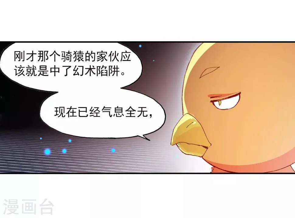 第72话 作为学霸的我也是第一次在十倍重力的熔岩区 第45页