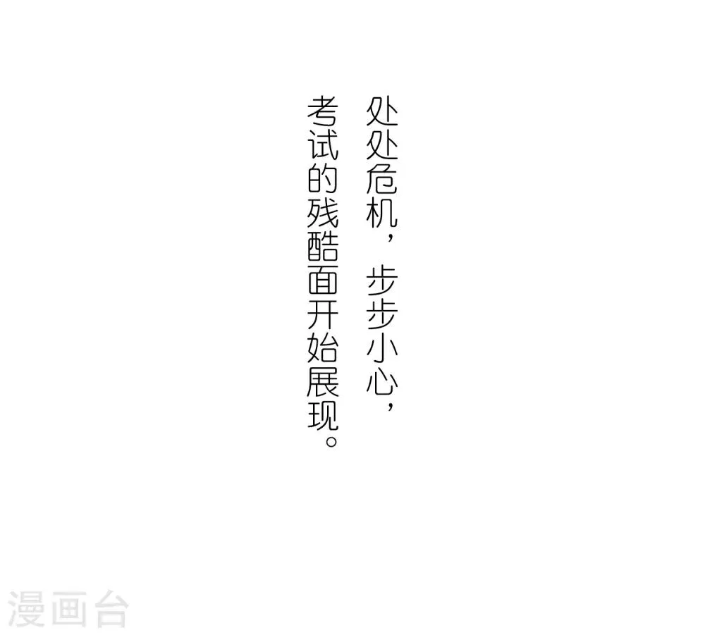 第72话 作为学霸的我也是第一次在十倍重力的熔岩区 第50页