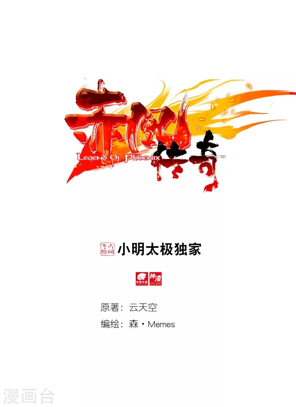 第75话 霸刀三式是我师父剑圣的成名绝技虽然听起来 第1页