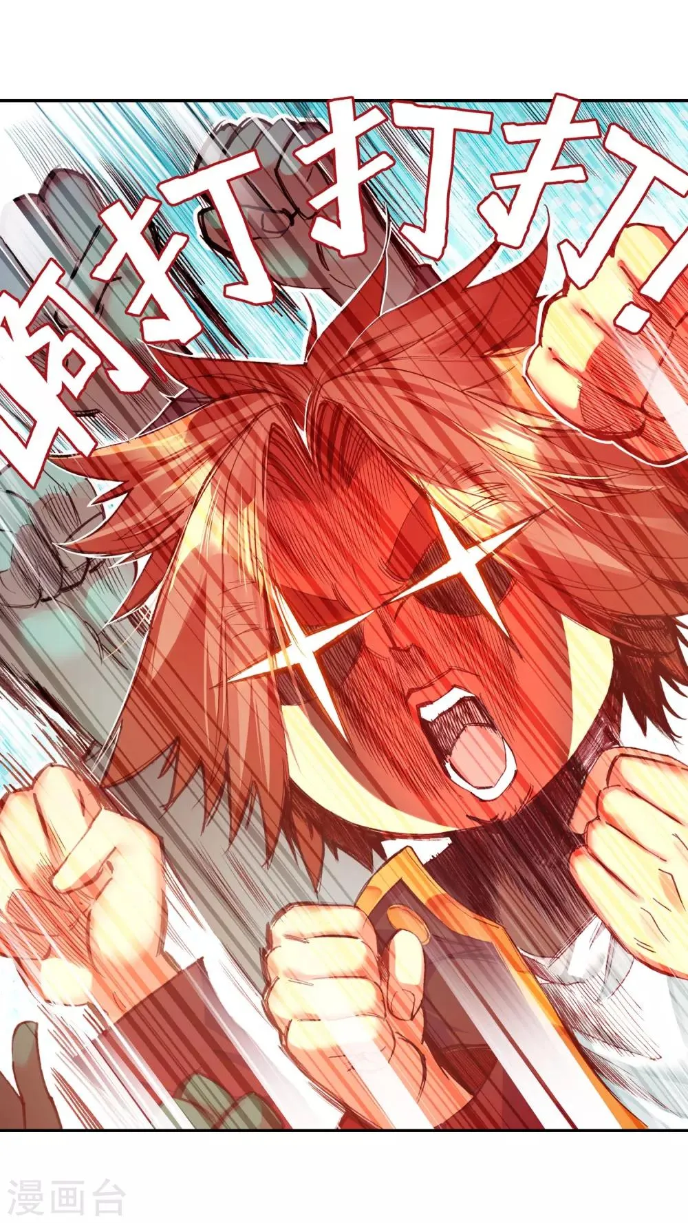 第75话 霸刀三式是我师父剑圣的成名绝技虽然听起来 第3页