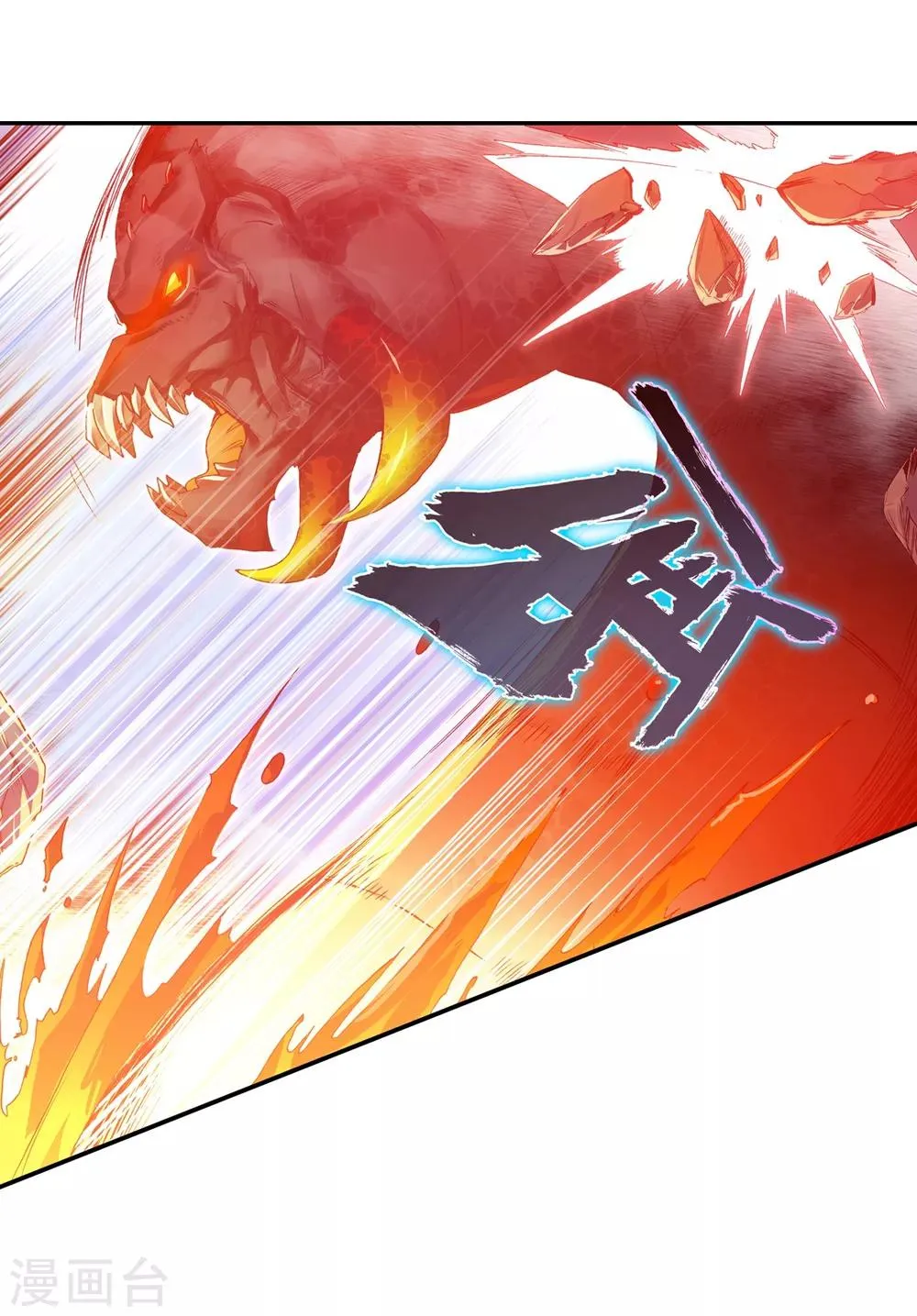 第75话 霸刀三式是我师父剑圣的成名绝技虽然听起来 第8页