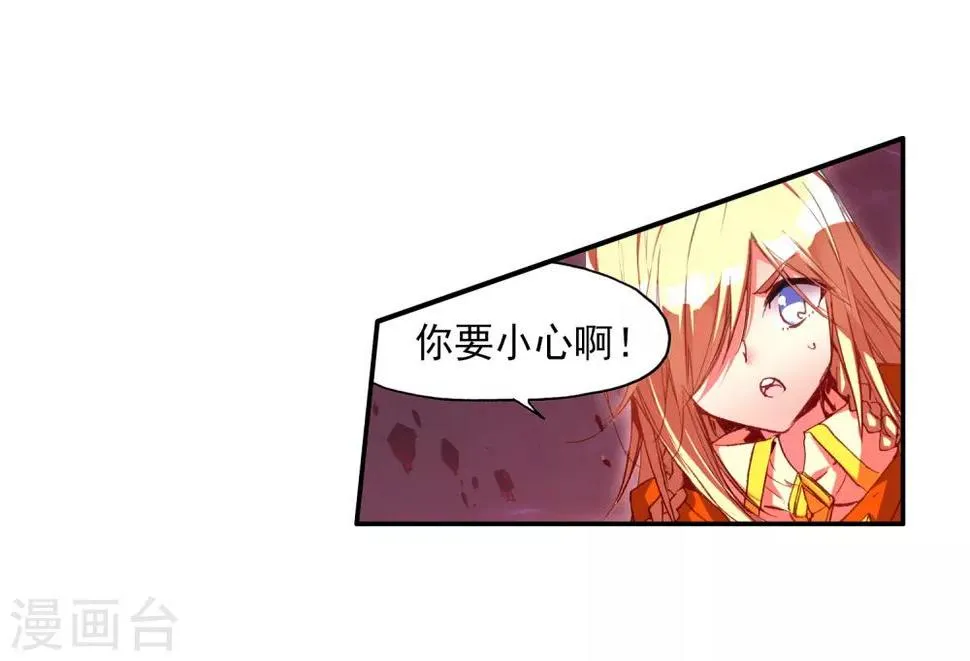 第75话 霸刀三式是我师父剑圣的成名绝技虽然听起来 第12页