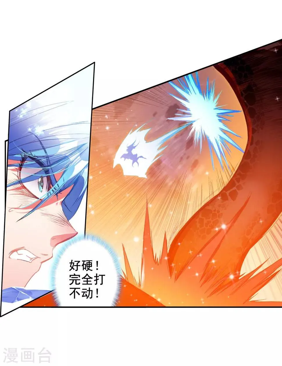 第75话 霸刀三式是我师父剑圣的成名绝技虽然听起来 第14页