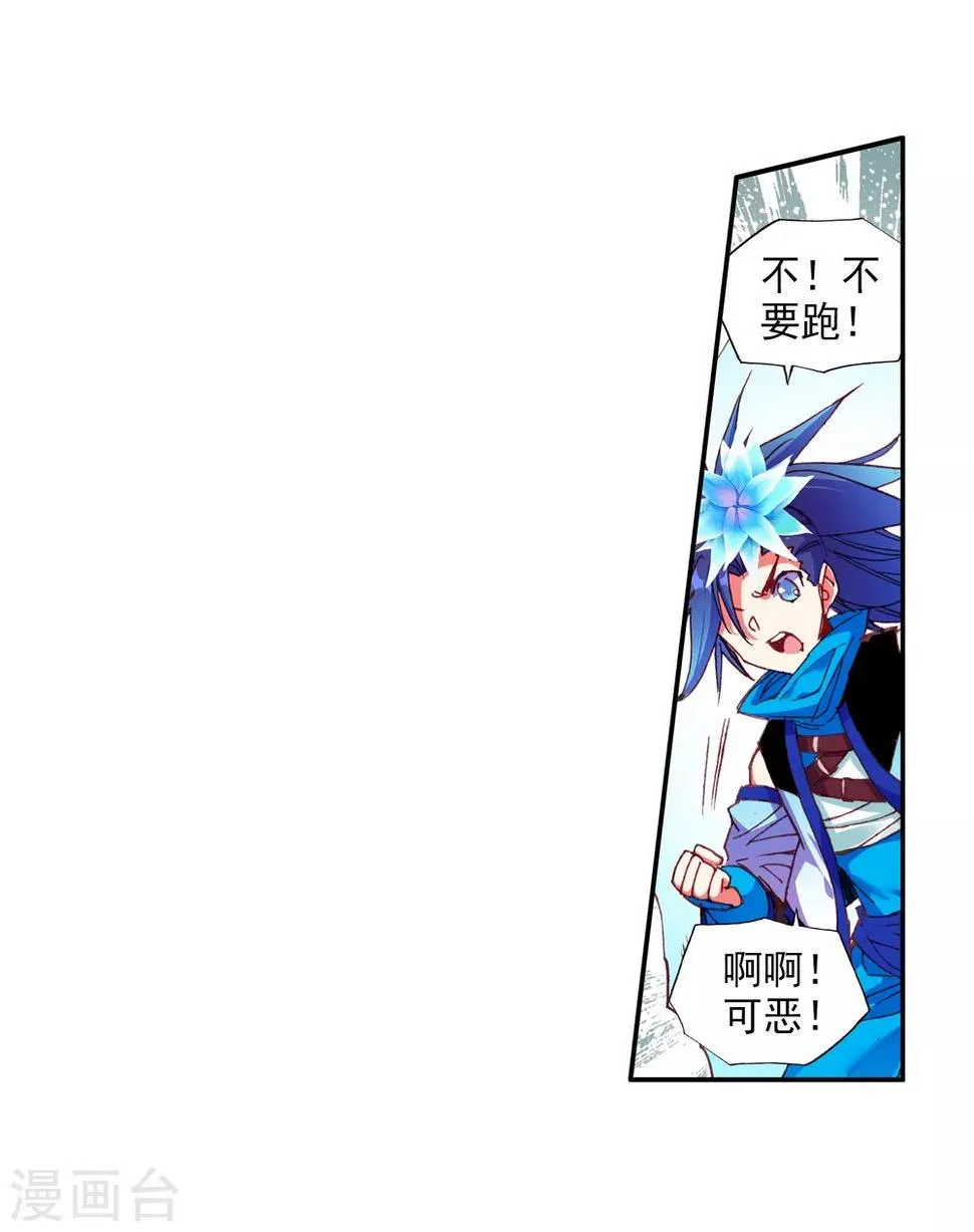 第75话 霸刀三式是我师父剑圣的成名绝技虽然听起来 第17页