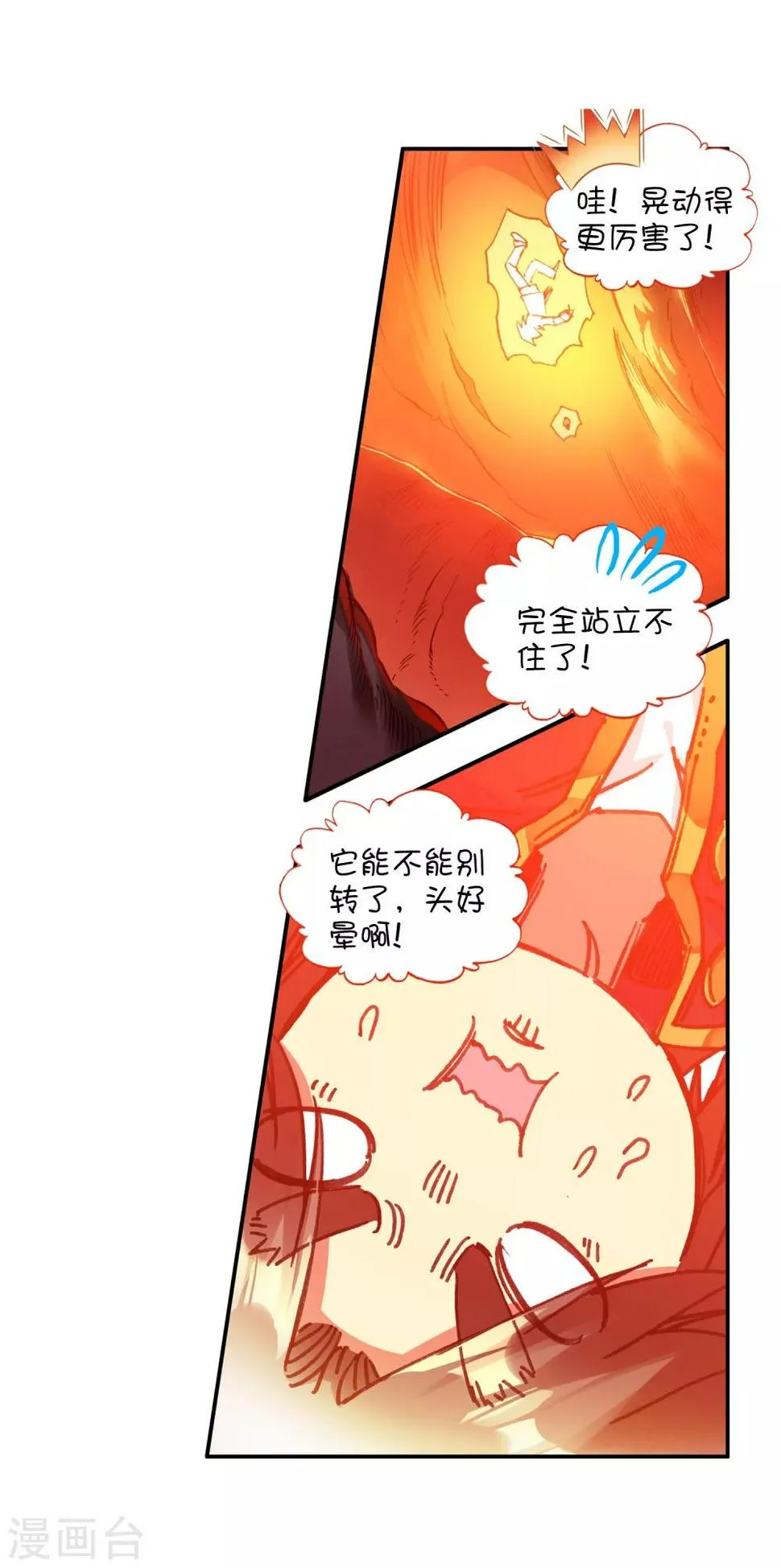 第75话 霸刀三式是我师父剑圣的成名绝技虽然听起来 第19页