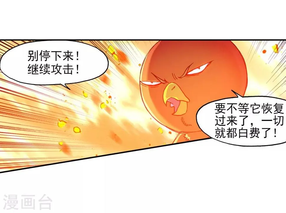 第75话 霸刀三式是我师父剑圣的成名绝技虽然听起来 第20页