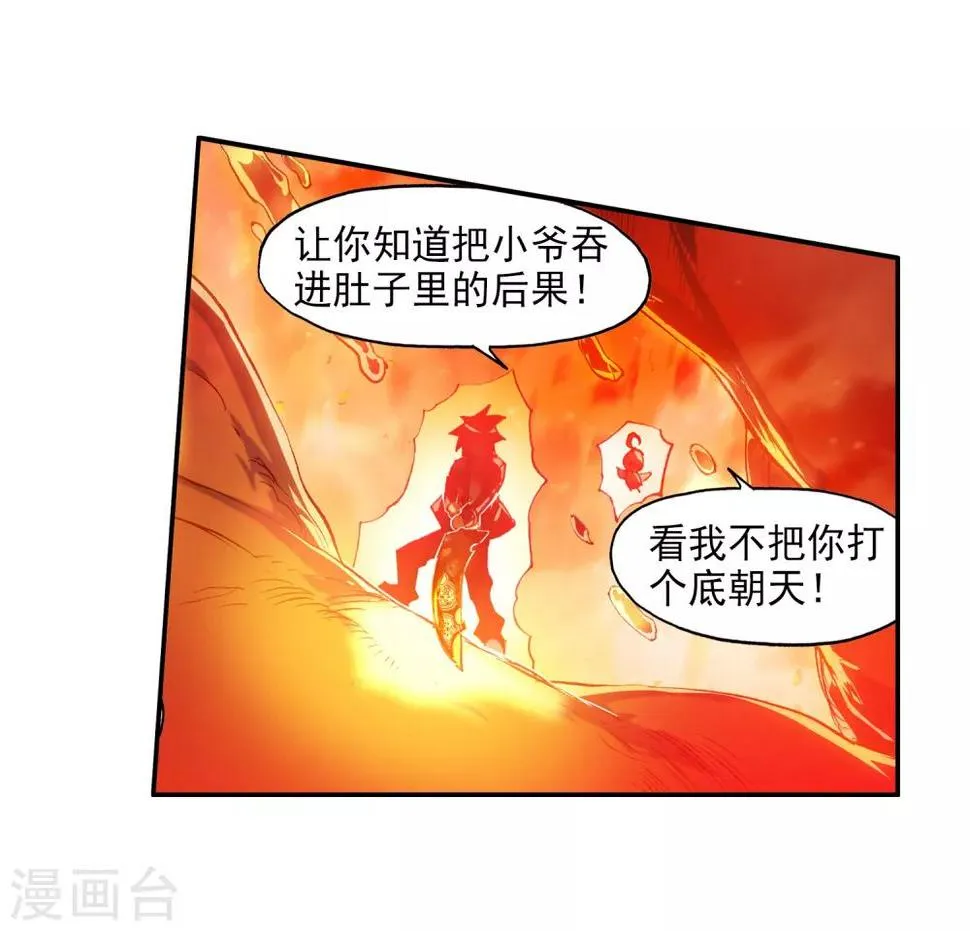 第75话 霸刀三式是我师父剑圣的成名绝技虽然听起来 第23页