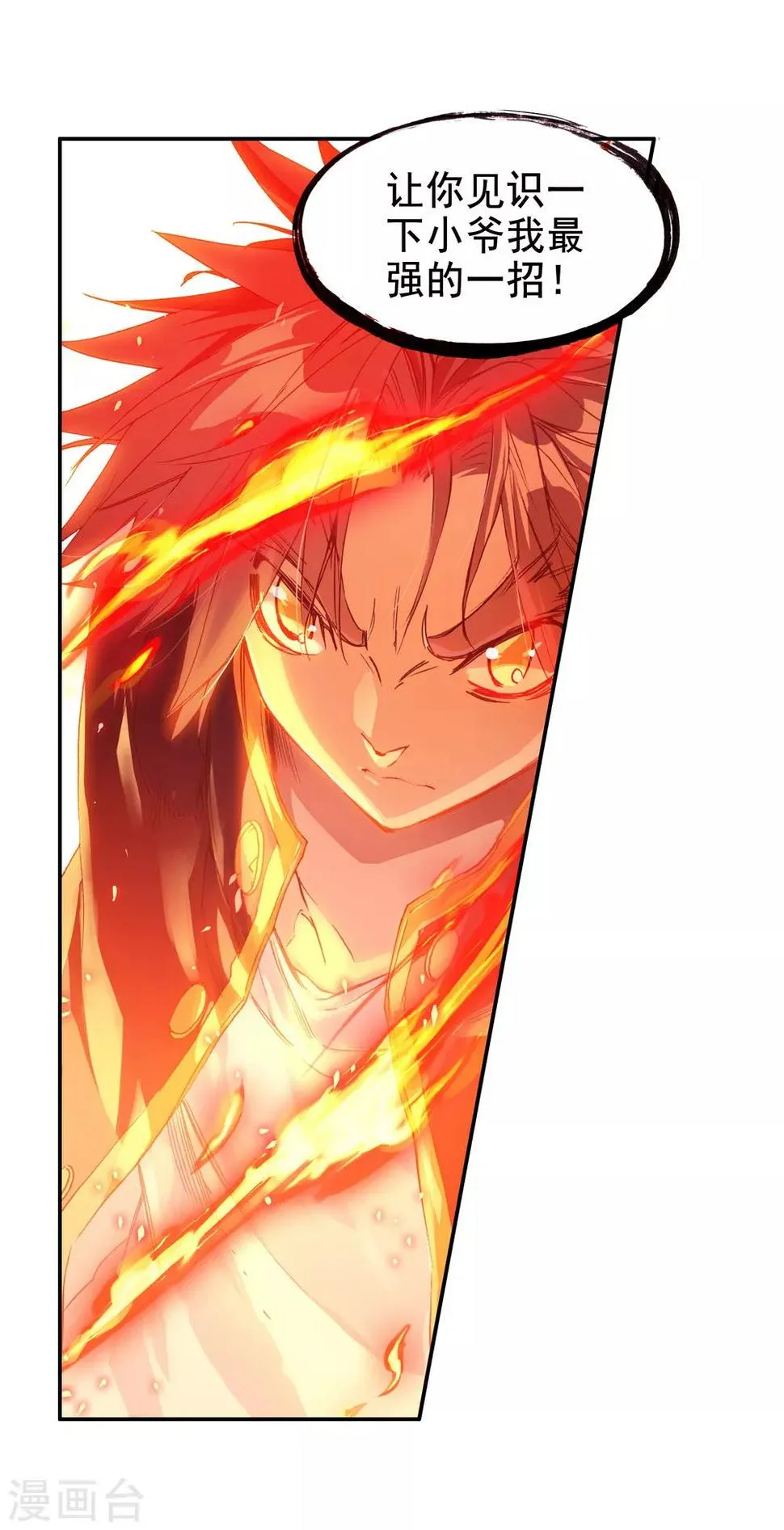 第75话 霸刀三式是我师父剑圣的成名绝技虽然听起来 第24页