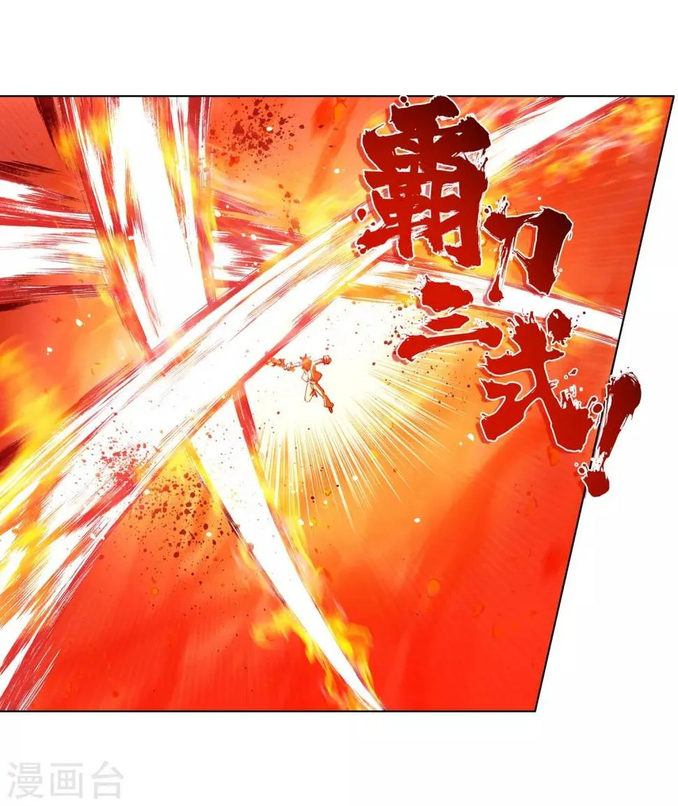 第75话 霸刀三式是我师父剑圣的成名绝技虽然听起来 第26页