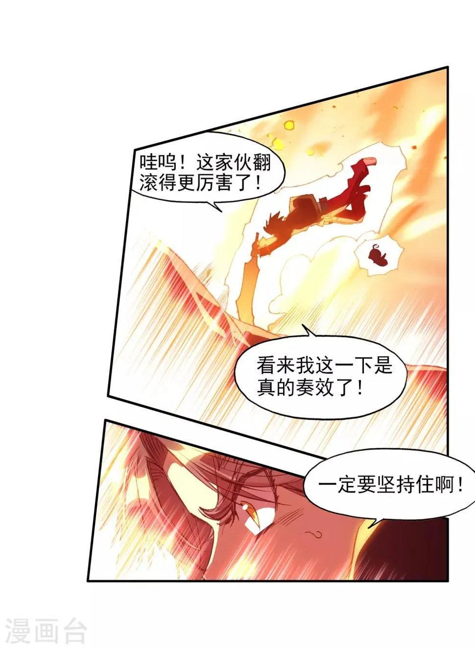 第75话 霸刀三式是我师父剑圣的成名绝技虽然听起来 第30页
