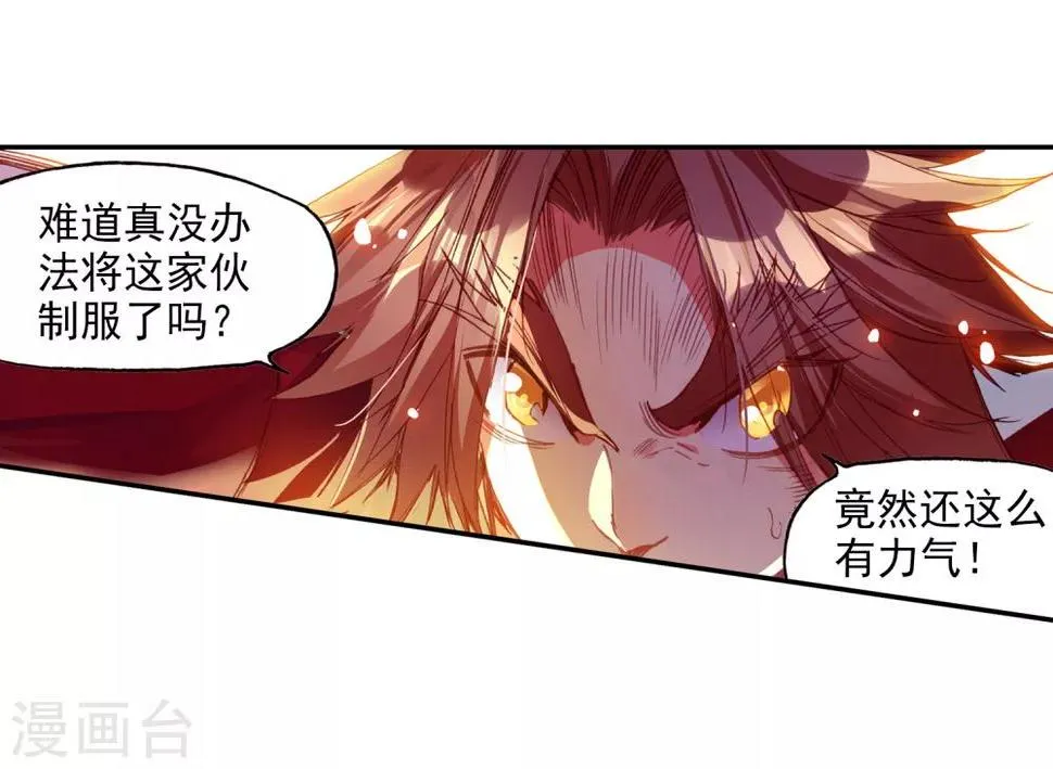 第75话 霸刀三式是我师父剑圣的成名绝技虽然听起来 第31页