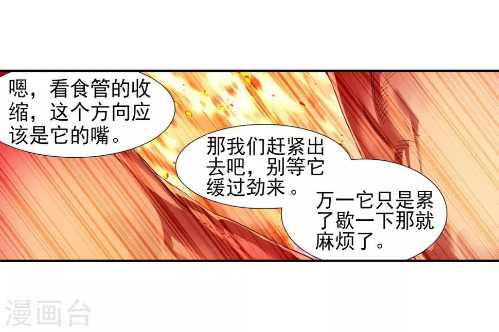 第75话 霸刀三式是我师父剑圣的成名绝技虽然听起来 第36页