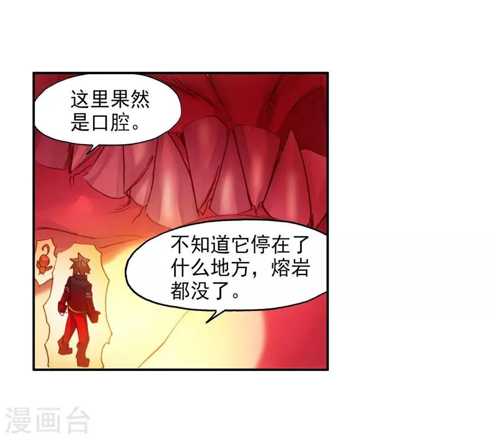 第75话 霸刀三式是我师父剑圣的成名绝技虽然听起来 第37页