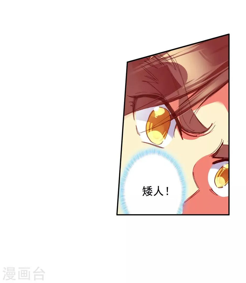 第75话 霸刀三式是我师父剑圣的成名绝技虽然听起来 第41页