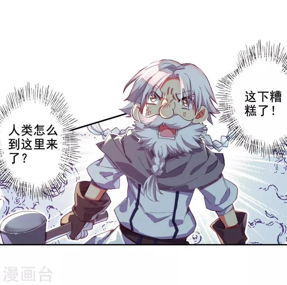 第76话 凤凰不发威你们都把我当吉祥物了吧 第5页