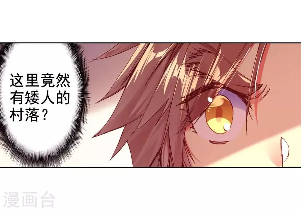 第76话 凤凰不发威你们都把我当吉祥物了吧 第6页