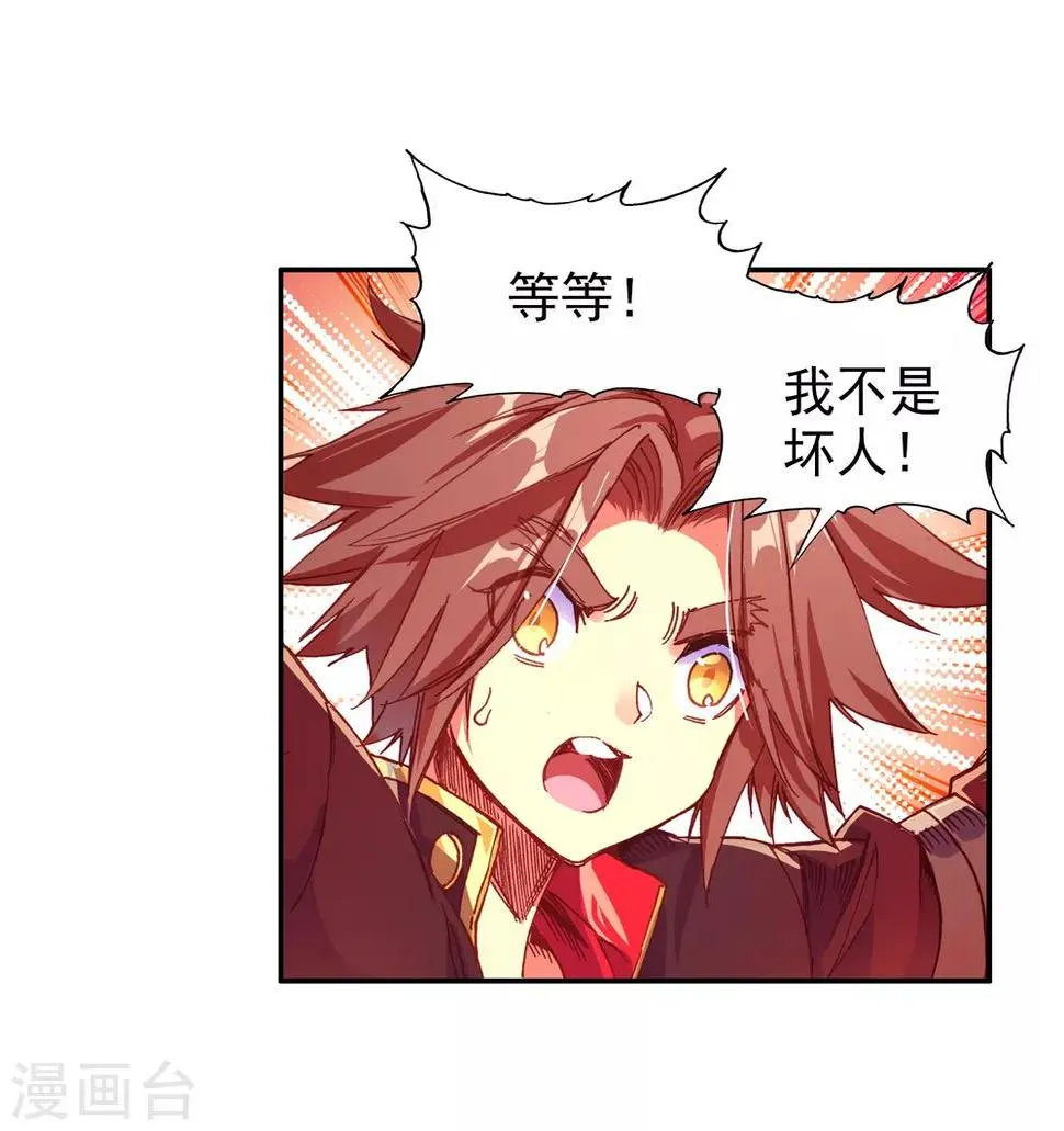 第76话 凤凰不发威你们都把我当吉祥物了吧 第8页