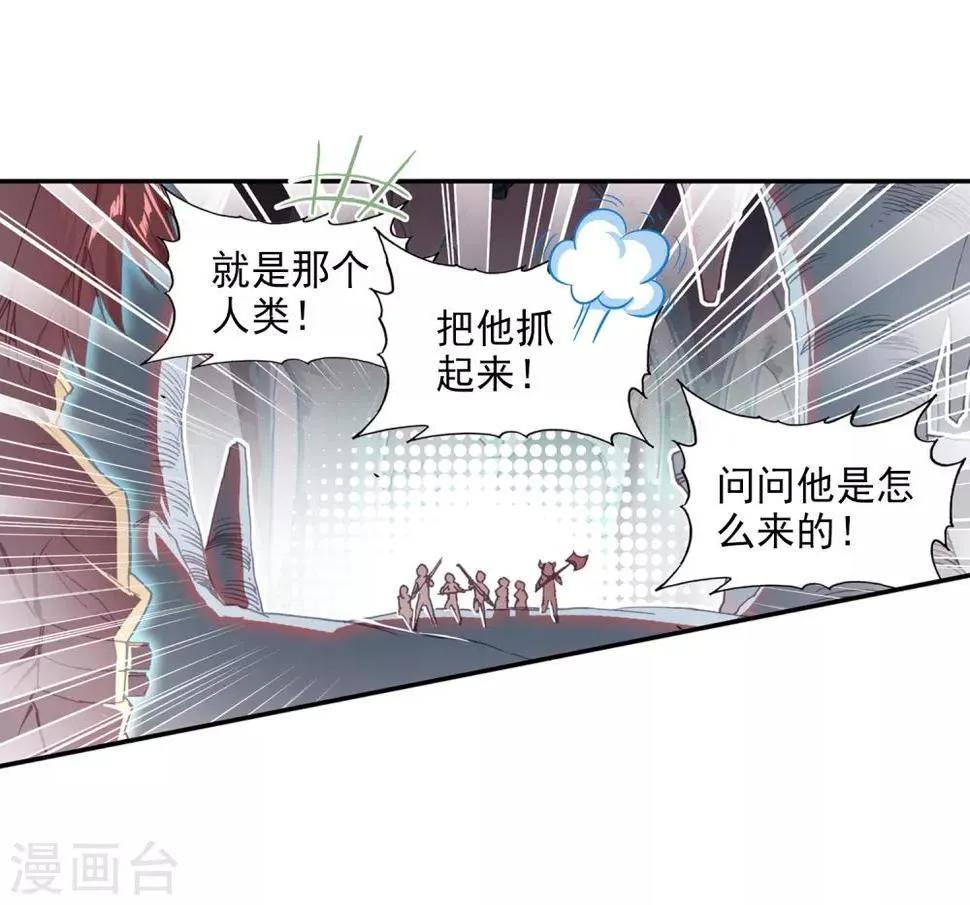 第76话 凤凰不发威你们都把我当吉祥物了吧 第11页