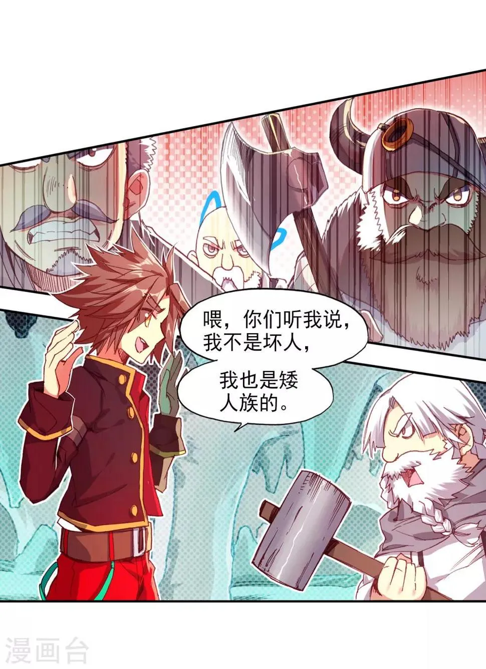 第76话 凤凰不发威你们都把我当吉祥物了吧 第12页