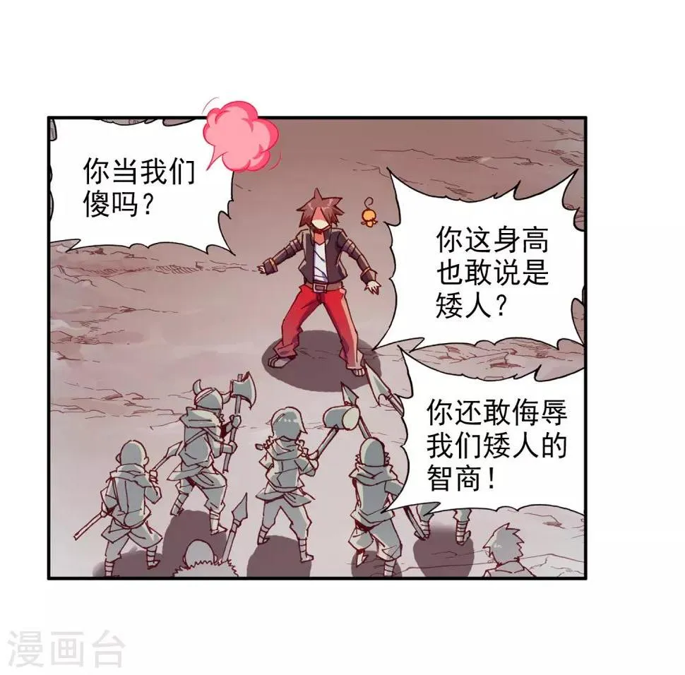第76话 凤凰不发威你们都把我当吉祥物了吧 第13页