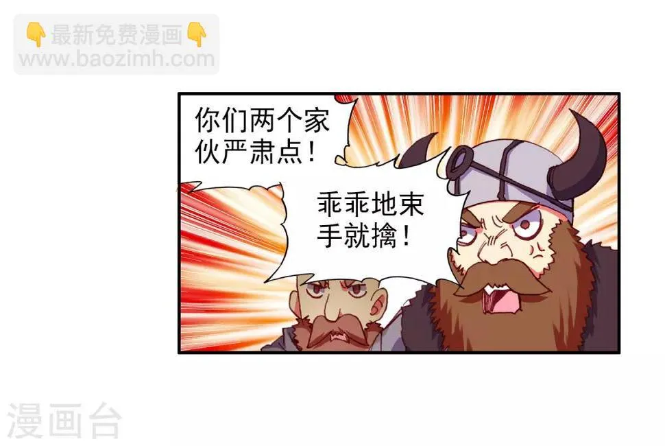第76话 凤凰不发威你们都把我当吉祥物了吧 第19页