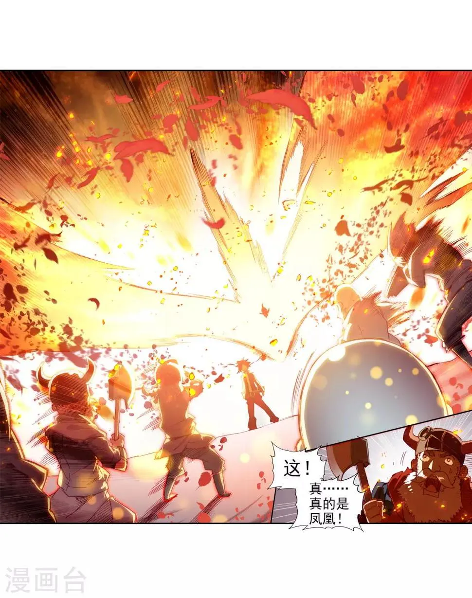 第76话 凤凰不发威你们都把我当吉祥物了吧 第22页