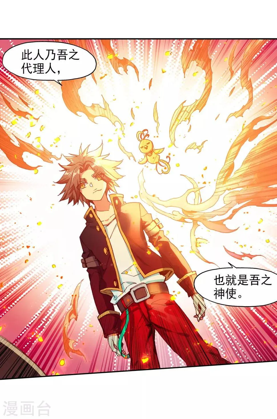 第76话 凤凰不发威你们都把我当吉祥物了吧 第23页
