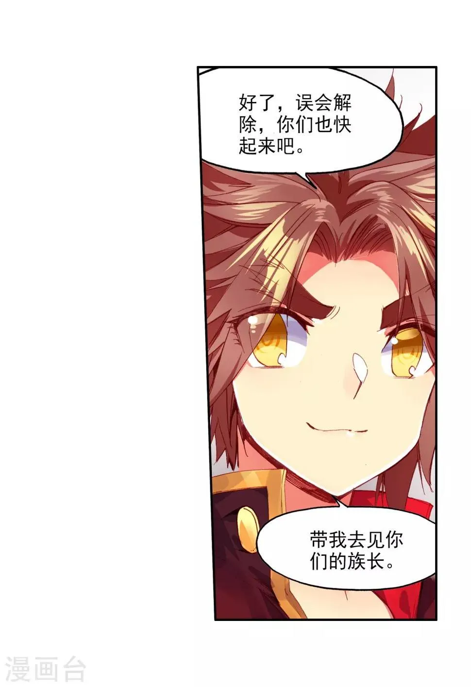 第76话 凤凰不发威你们都把我当吉祥物了吧 第26页