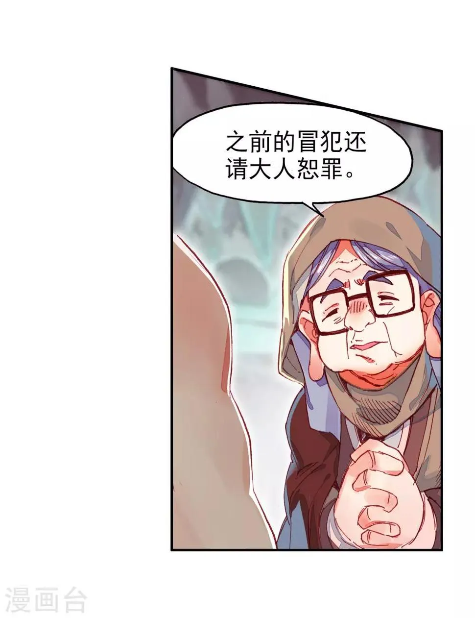 第76话 凤凰不发威你们都把我当吉祥物了吧 第30页