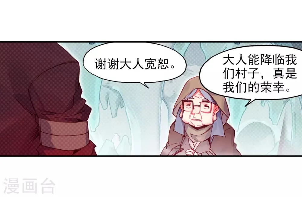 第76话 凤凰不发威你们都把我当吉祥物了吧 第33页