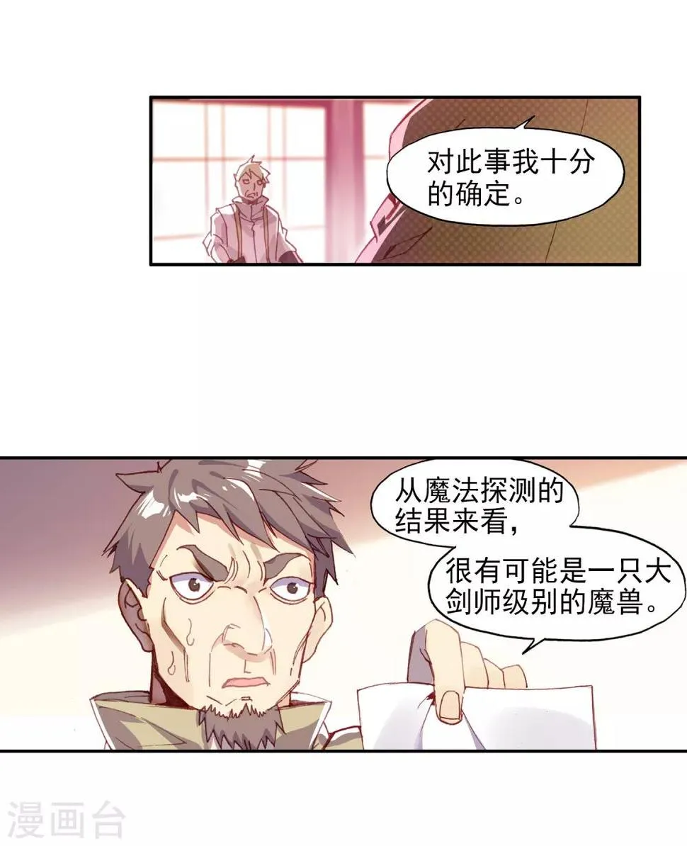 第73话 突然冲进考场的恐怖分子监考老师你管不管 第6页