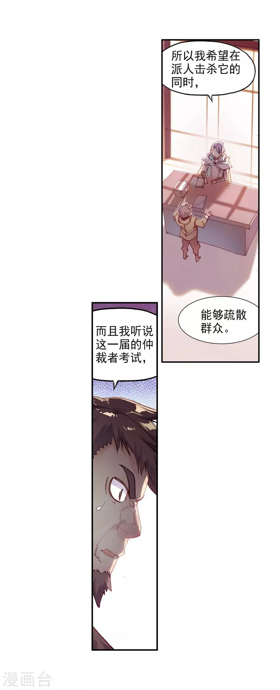 第73话 突然冲进考场的恐怖分子监考老师你管不管 第8页