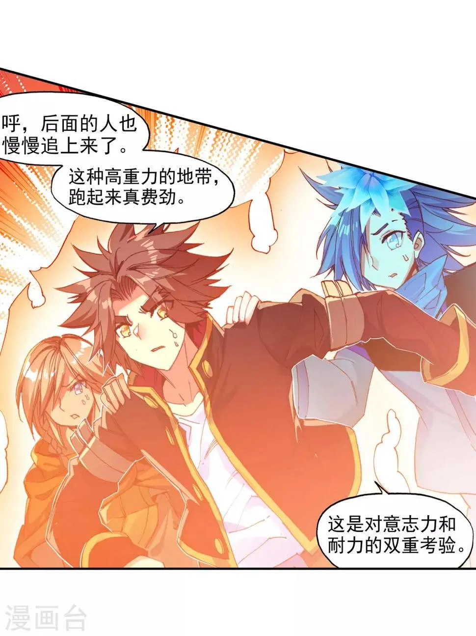 第73话 突然冲进考场的恐怖分子监考老师你管不管 第10页