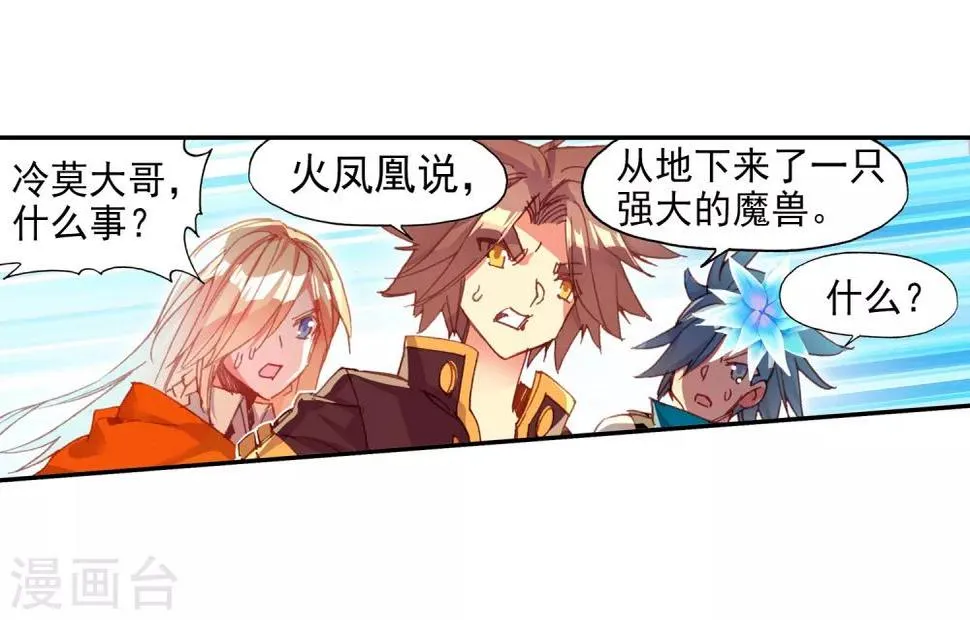 第73话 突然冲进考场的恐怖分子监考老师你管不管 第16页
